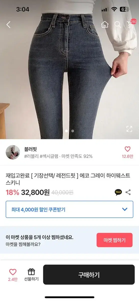 블러핏 그레이팬츠 m